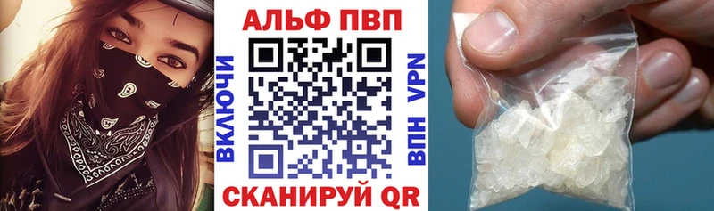 А ПВП VHQ  Железноводск 