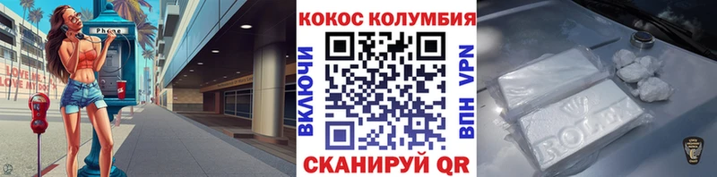 omg зеркало  Железноводск  COCAIN Колумбийский 