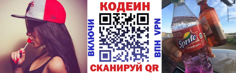 Codein Purple Drank  нарко площадка официальный сайт  Железноводск  hydra сайт 